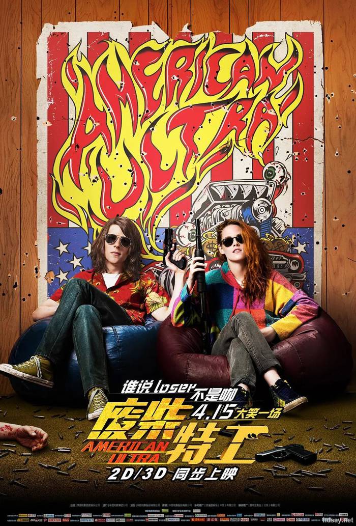 廢柴特工
