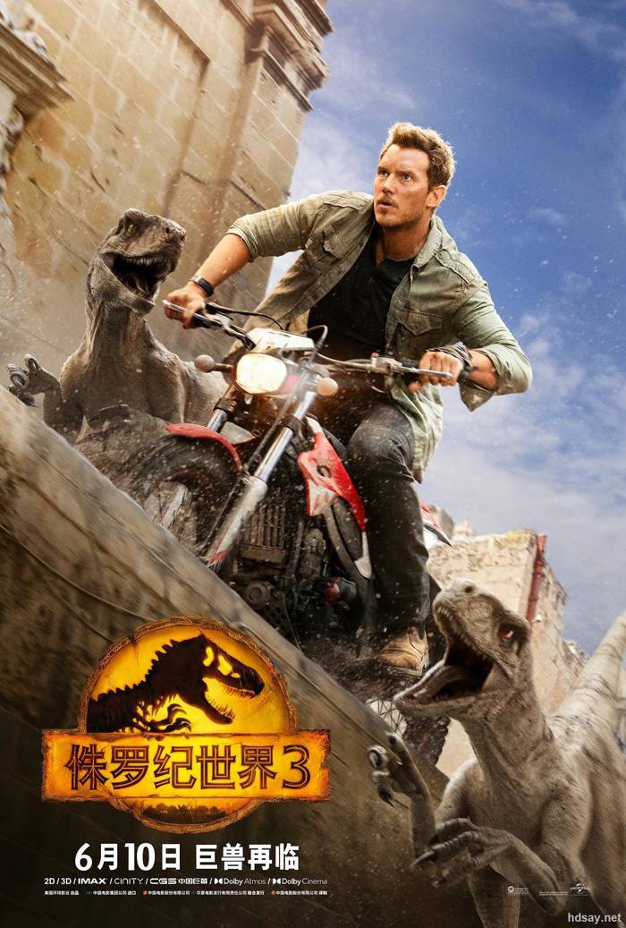 侏羅紀世界3 