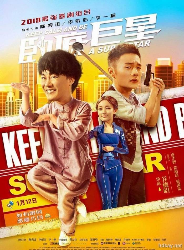 臥底巨星