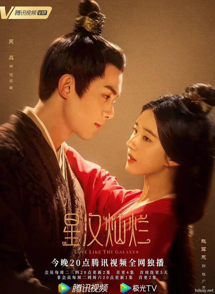 [星漢燦爛·月升滄海][56集全][2022][BT][國語中字][MP4