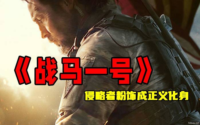 戰馬一號