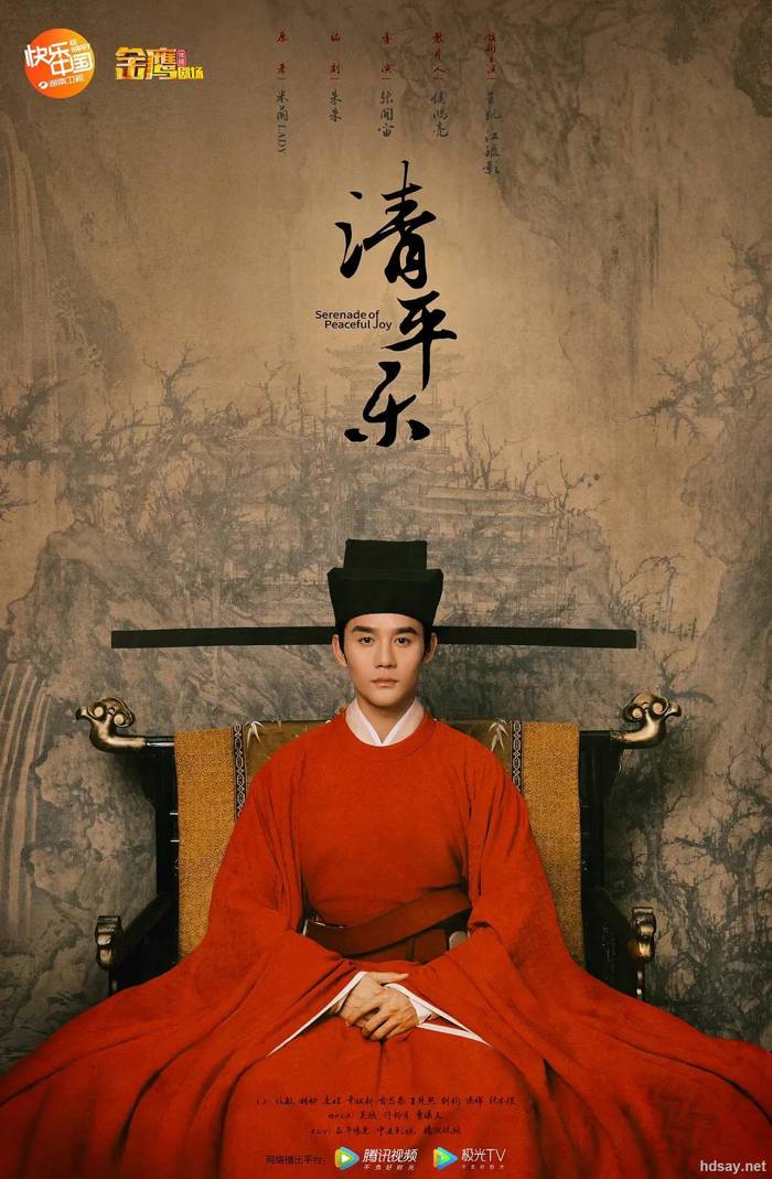 清平樂