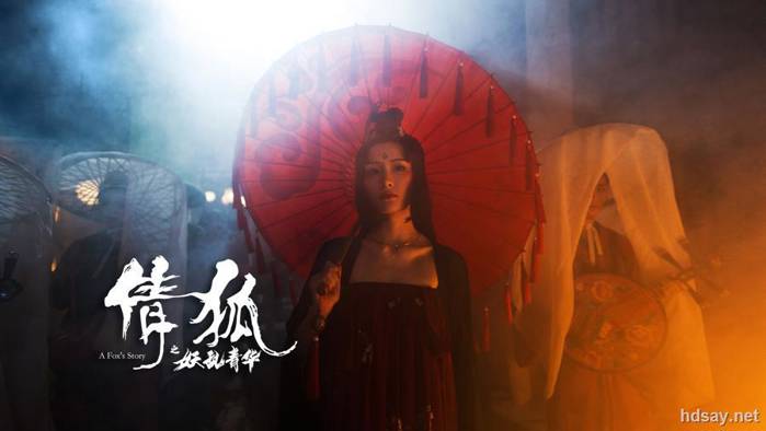 倩狐之妖亂青華.HD