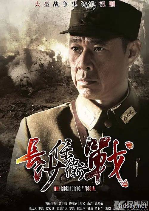 [長沙保衛戰][35集全]