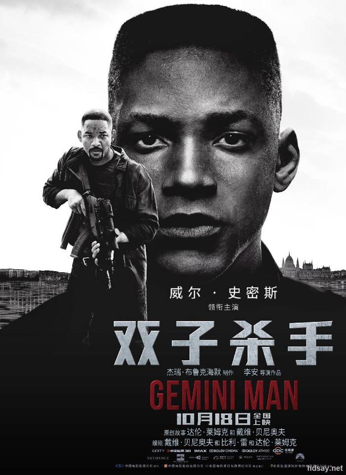 雙子殺手