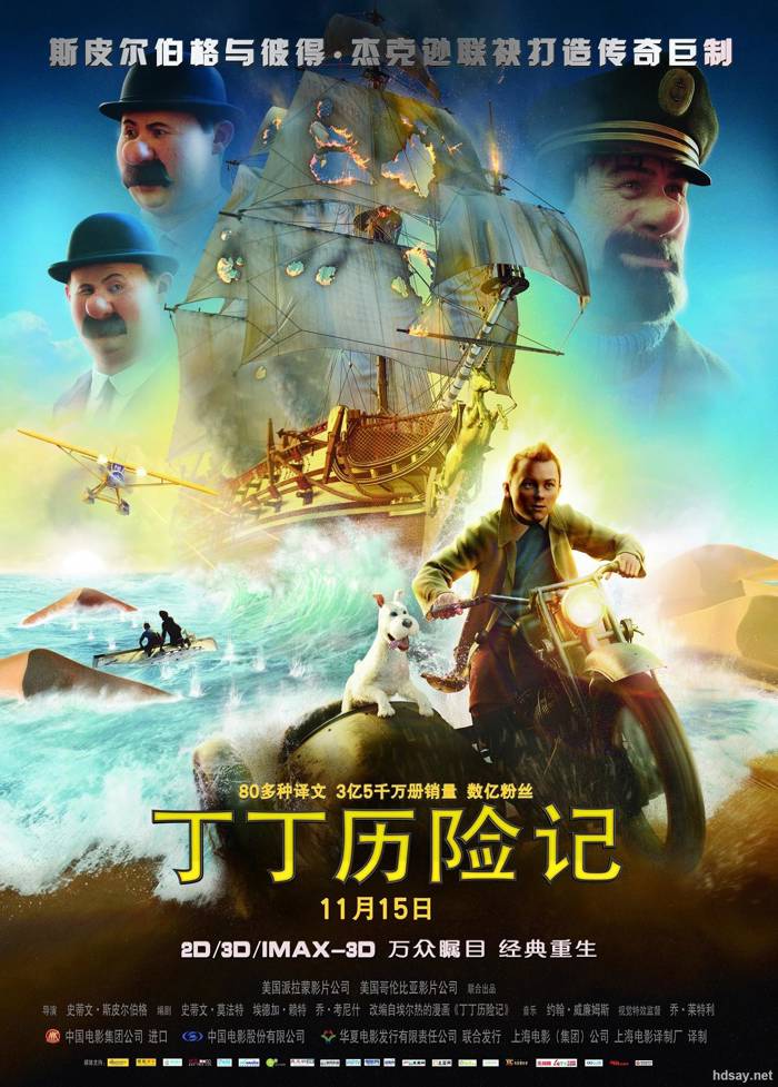 丁丁歷險記