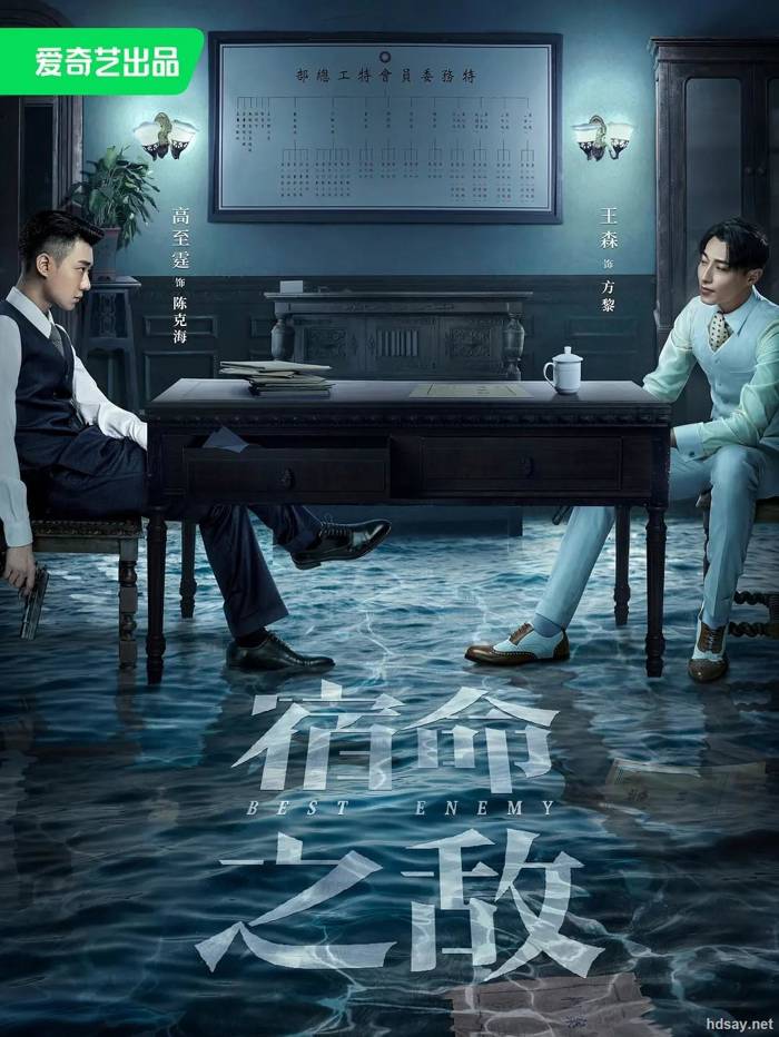 [宿命之敵][36集全][2023][BT][國語中字][MP4