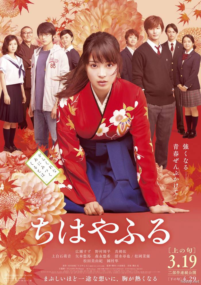 花牌情緣上下句