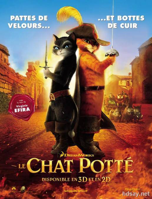 3d.穿靴子的貓.Puss.In.Boots.2011