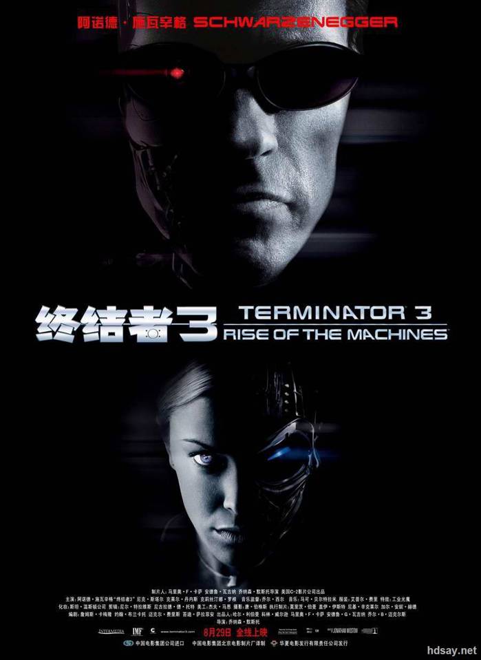 終結者3
