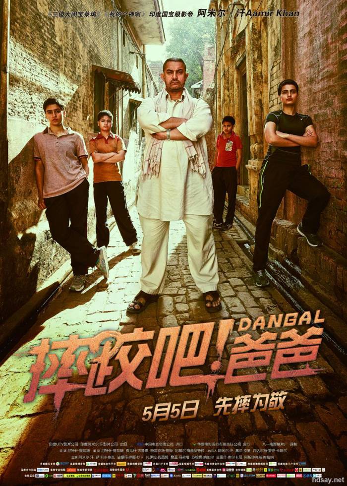 摔跤吧！爸爸