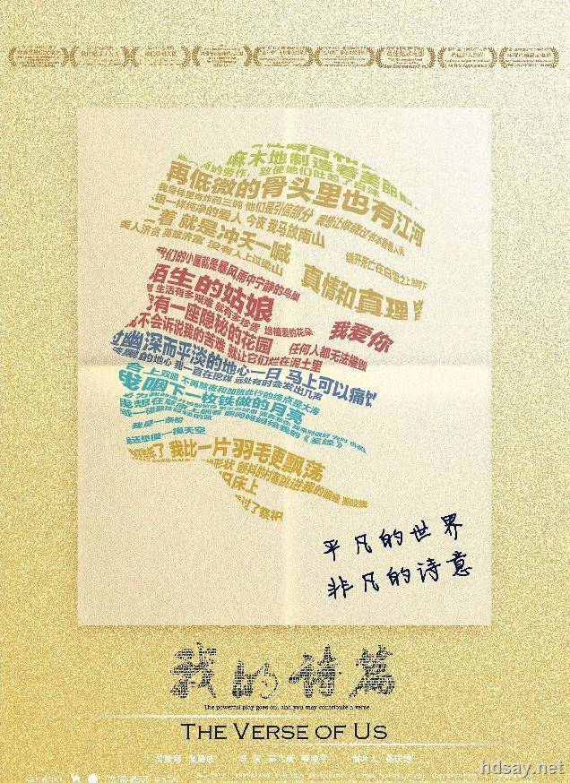 我的詩篇?