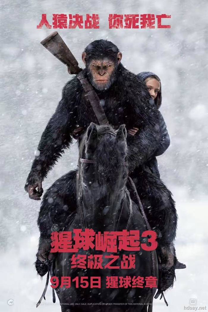 猩球崛起3:終極之戰