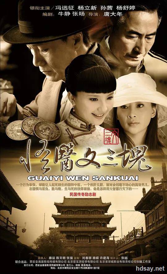 怪醫文三塊