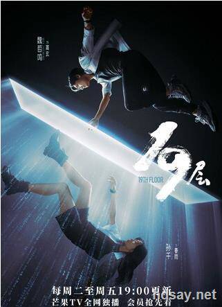 [19層][30集全][2024][BT][國語中字][MP4