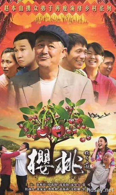 櫻桃