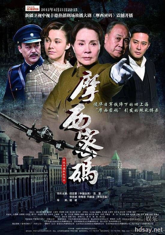 摩西密碼
