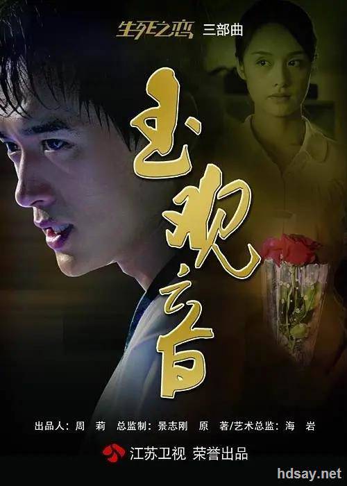 玉觀音