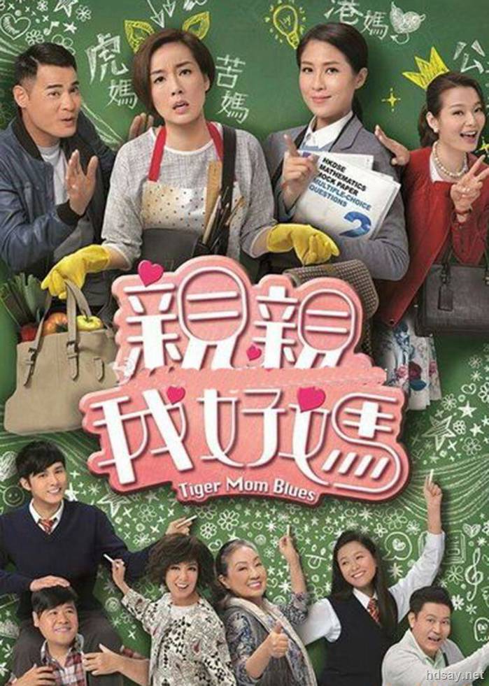 親親我好媽