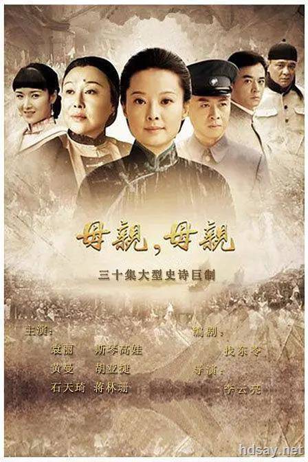 母親，母親