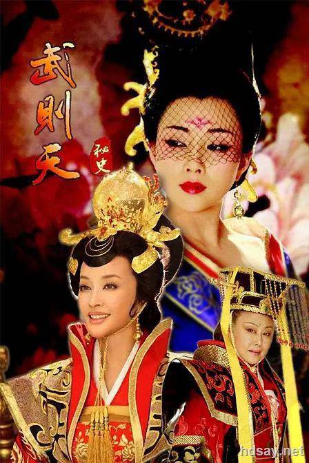 武則天秘史