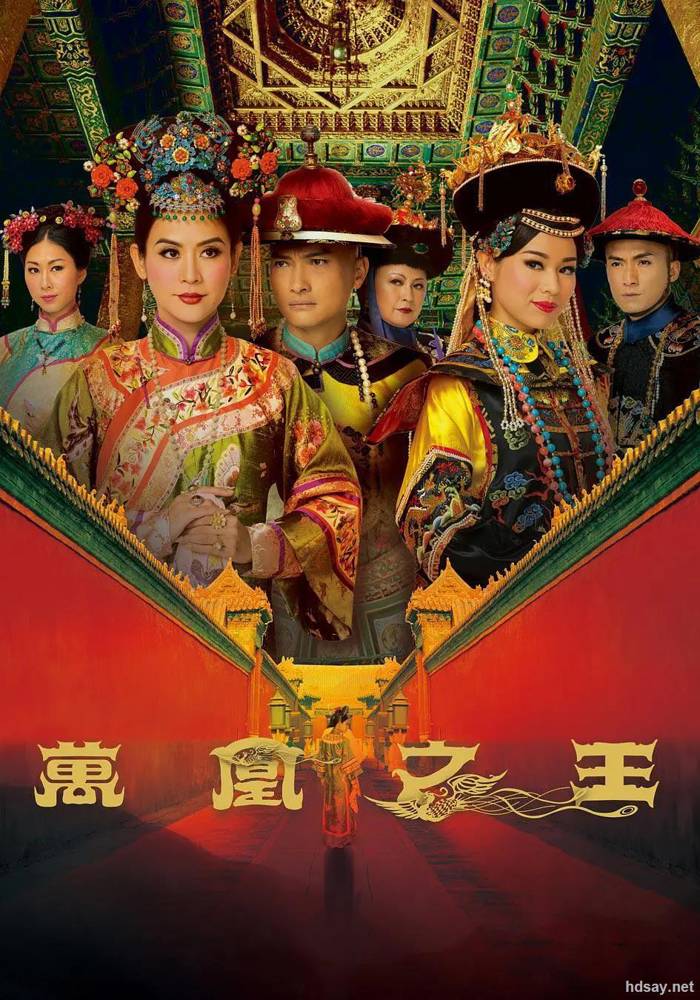 萬凰之王