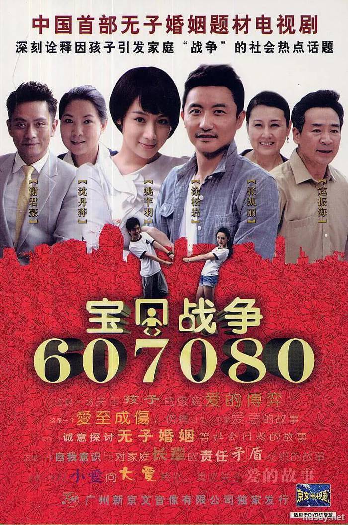 寶貝戰爭
