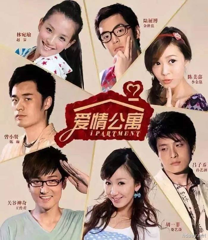 愛情公寓四季合集