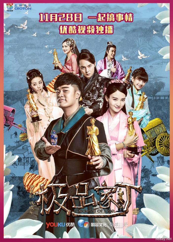 極品家丁?