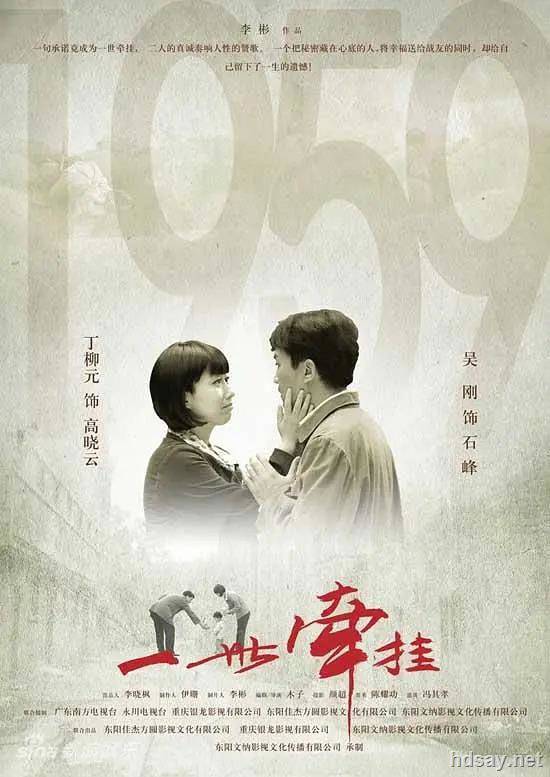 一世牽掛