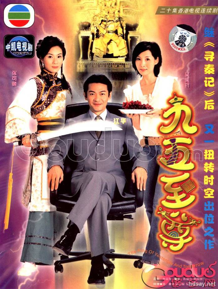 九五至尊?