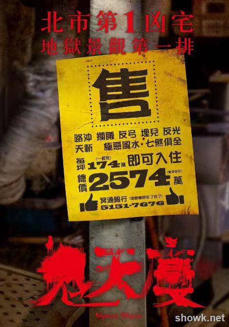 ?[鬼天廈 ][MKV