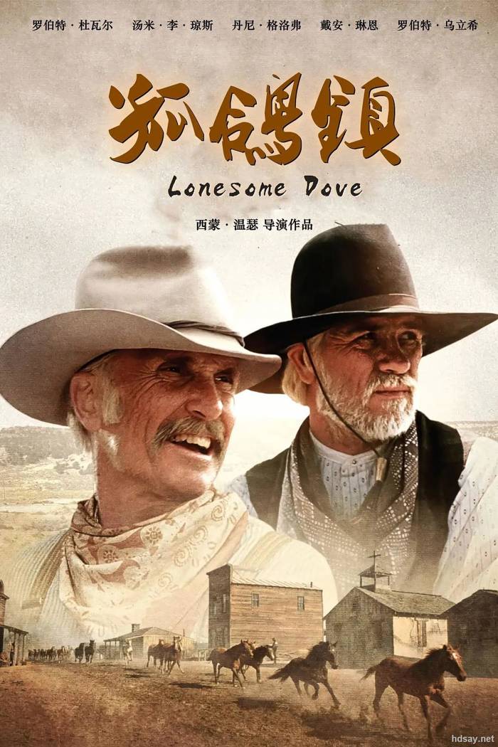 孤鴿鎮迷你劇