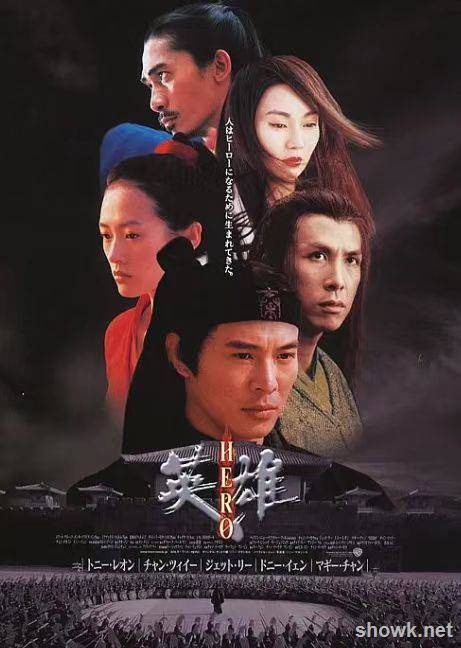 李連杰英雄(導演剪輯版)
