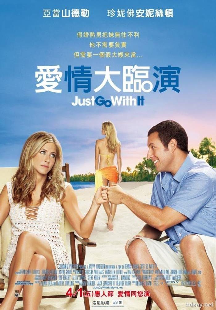 愛情喜劇隨波逐流