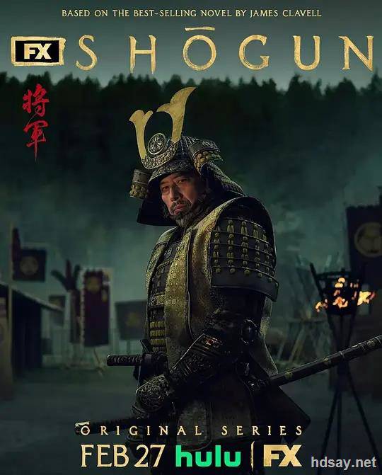 幕府將軍