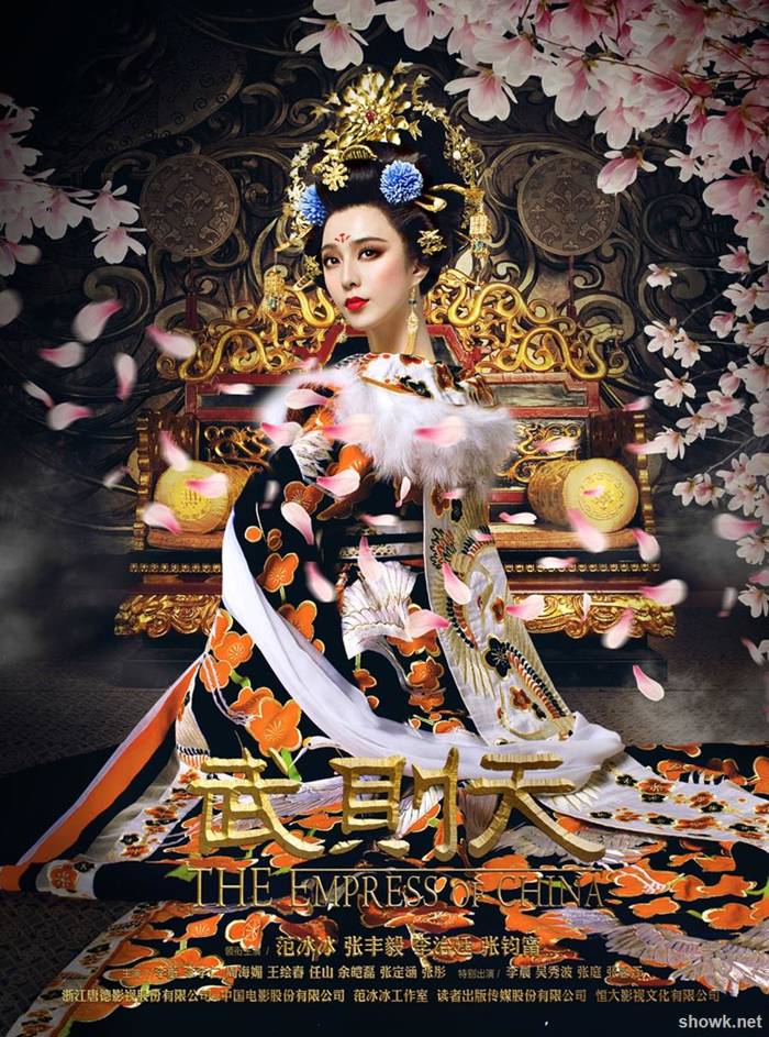 武媚娘傳奇