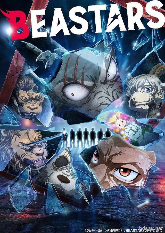 動物狂想曲第一季