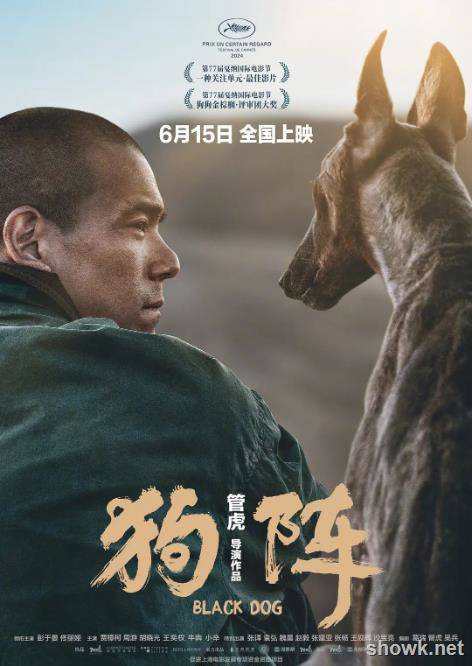 狗陣