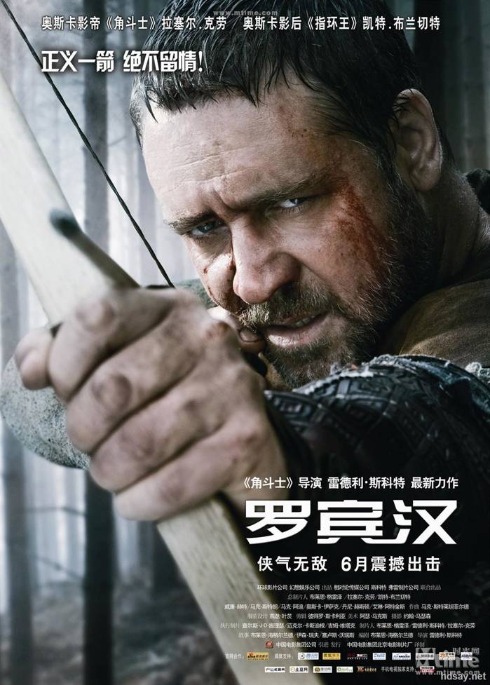 羅賓漢