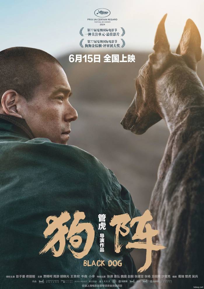  狗陣