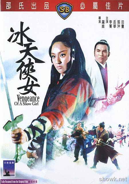 [邵氏經典修復版][冰天俠女/1971][國語中字][主演:李菁/岳華/張沖/田豐][MKV/1080P]
