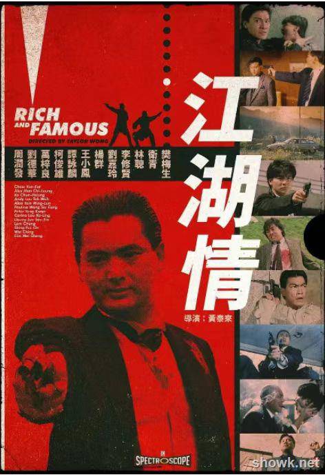 ??[江湖情(國粵雙語)][MKV/33GB][1080P國粵中字][1987香港動作驚悚][豆瓣7.3分][周潤發萬梓良]
