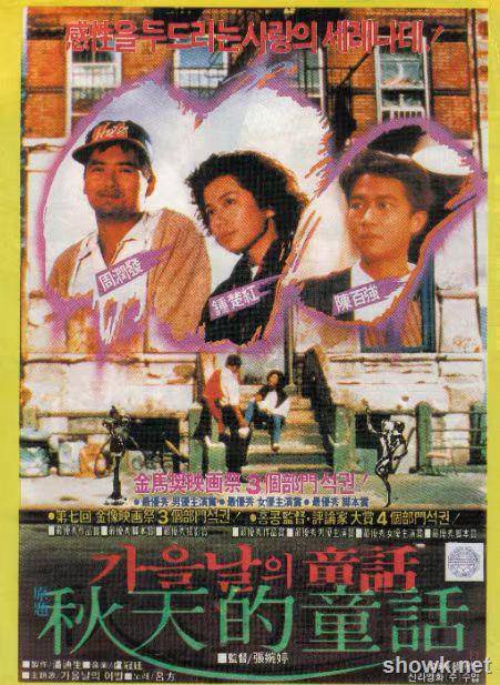 ??[秋天的童話(國粵雙語)][MKV/2.8GB][1080P國粵中字][1987香港動作驚悚][豆瓣8.5分][周潤發鐘楚紅]