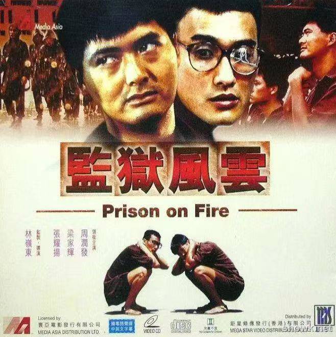 ??[監獄風云(國粵雙語)][MKV/3.8GB][1080P國粵中字][1987香港動作驚悚][豆瓣8.4分][周潤發梁家輝]