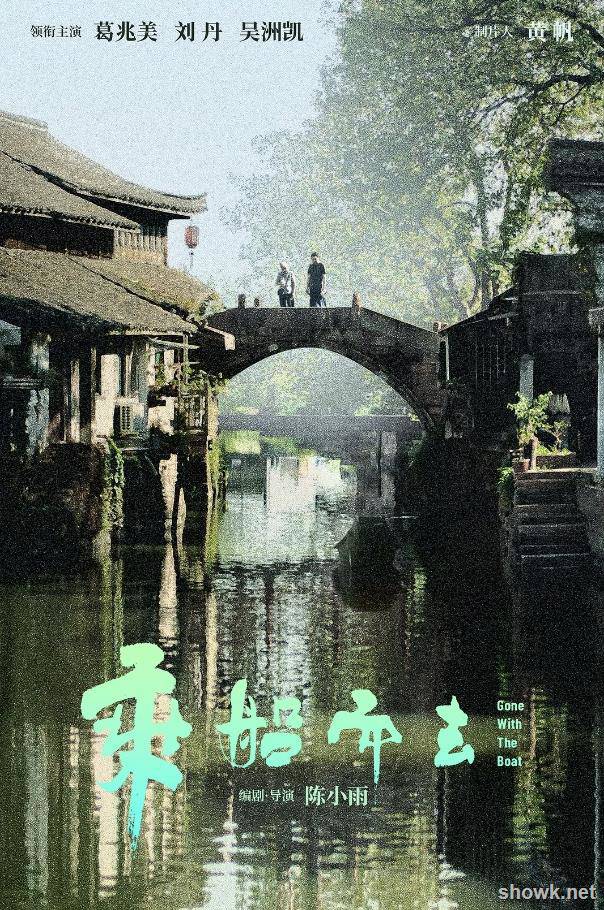[乘船而去][MKV/1.5G][2160P/國語中字][2023高分劇情][豆瓣8.3]