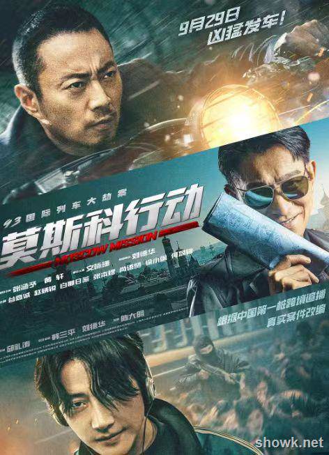 ??[93國際列車大劫案：莫斯科行動][MKV/12.6GB][1080P國語中字][2023大陸動作犯罪][張涵予/劉德華]