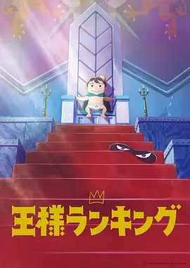 [下載][國王排名][全23集][BD-MKV][日語中字][1080P]