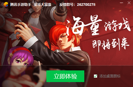 金幣大富翁