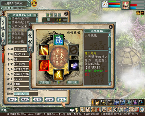大話西游2經典版